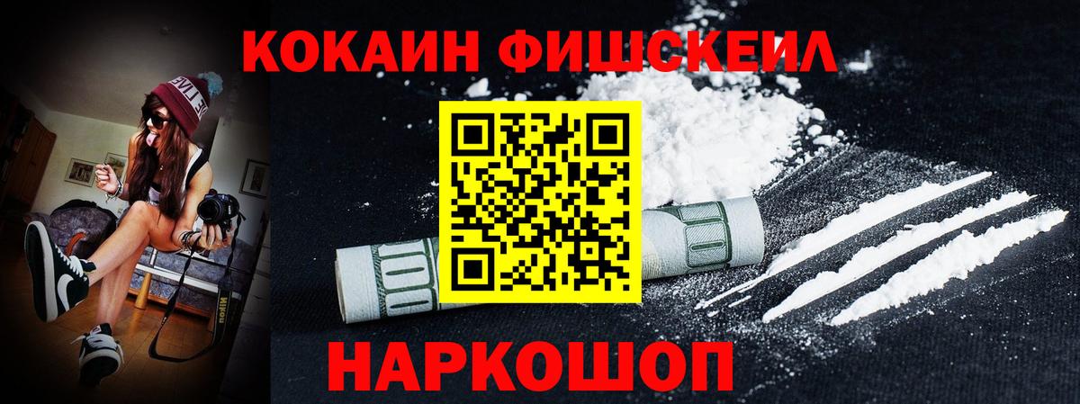 КОКАИН 99% Щёлково