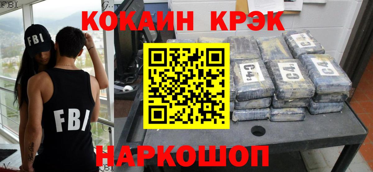 Cocaine Columbia  цена   Щёлково  КОКАИН Колумбийский  Вход с VPN  Cocaine 