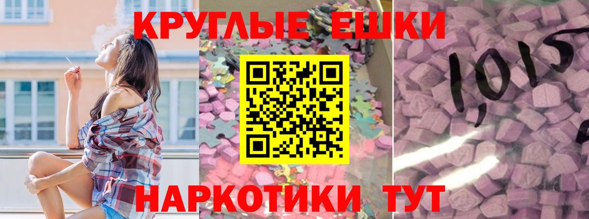 Щёлково  Экстази VHQ  Вход с VPN 