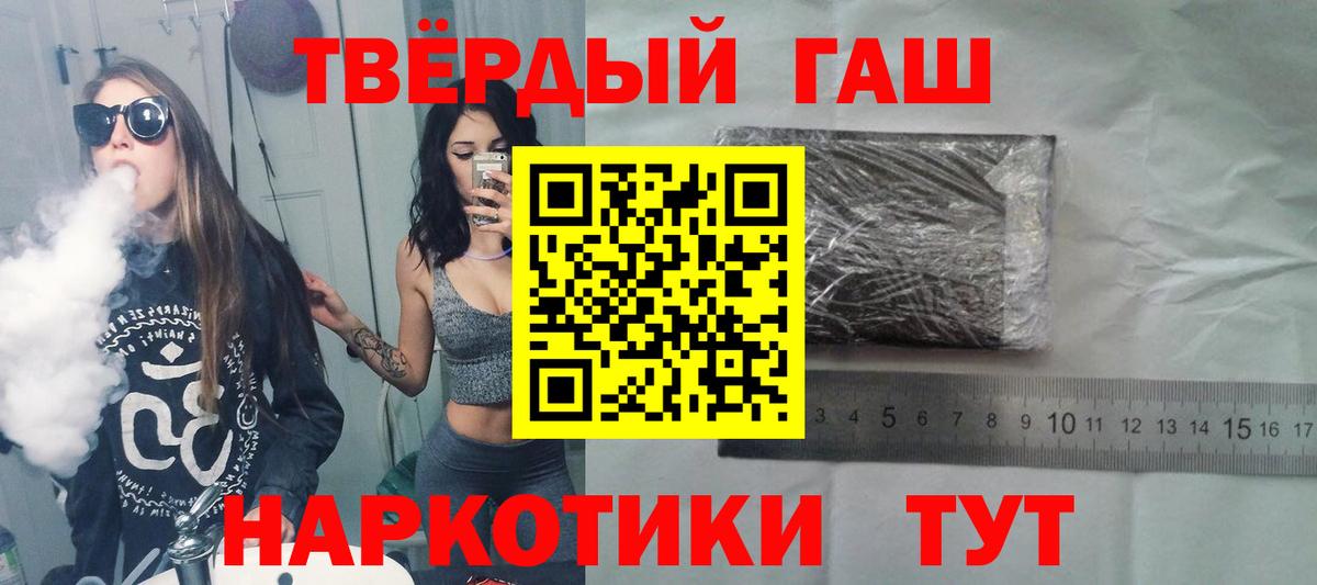 Гашиш hashish Щёлково