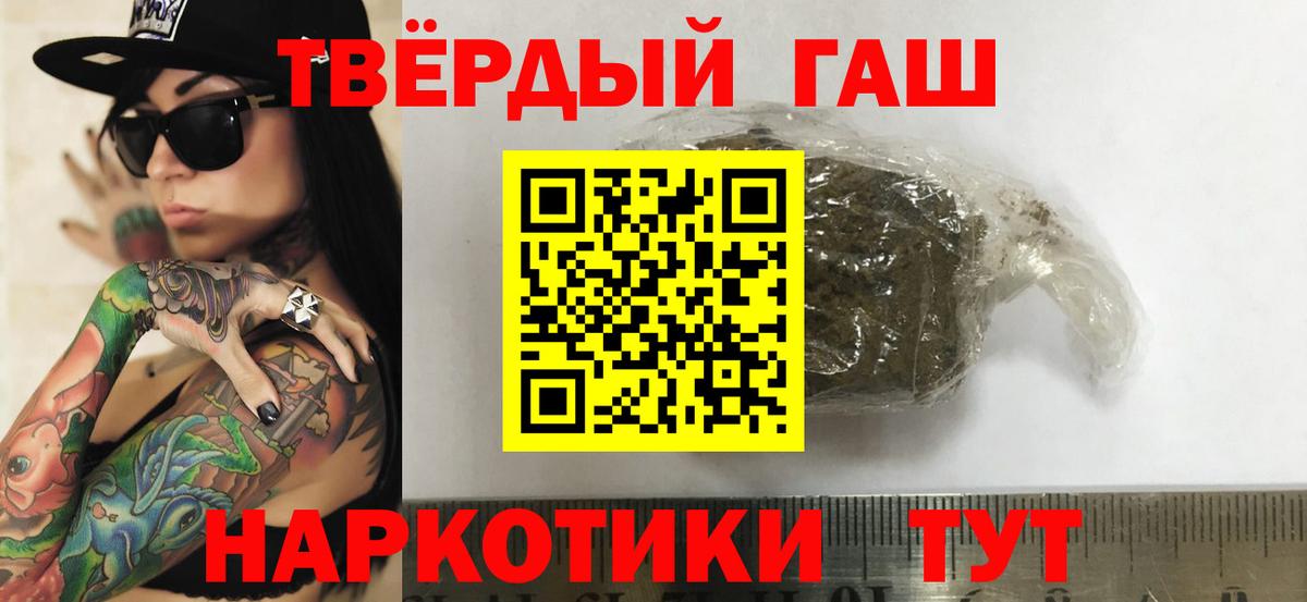 Щёлково  Гашиш VHQ  Вход с VPN  Гашиш хэш 