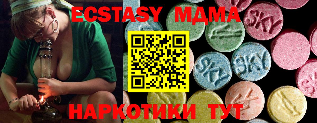MDMA молли Щёлково
