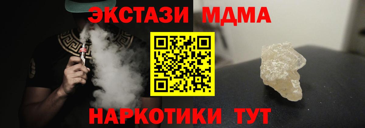 MDMA  Вход с VPN  МДМА VHQ  Щёлково  MDMA молли 