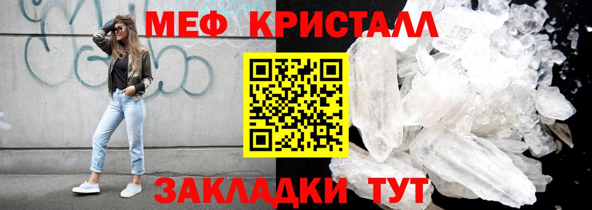Меф мяу мяу Щёлково