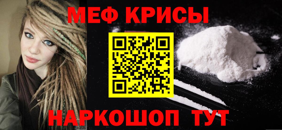 Мефедрон мяу мяу  МЕФ  Щёлково  продажа наркотиков  Вход с VPN 