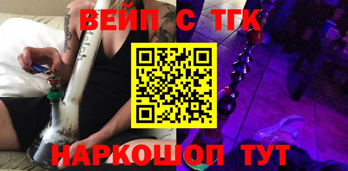 Дистиллят ТГК жижа  Вход с VPN  ТГК жижа  Щёлково 