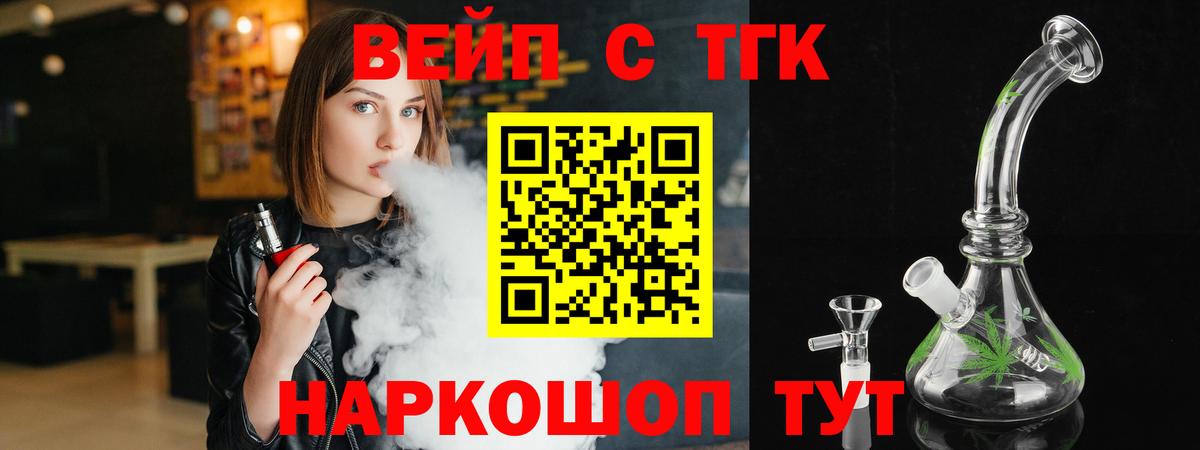 ТГК концентрат Щёлково