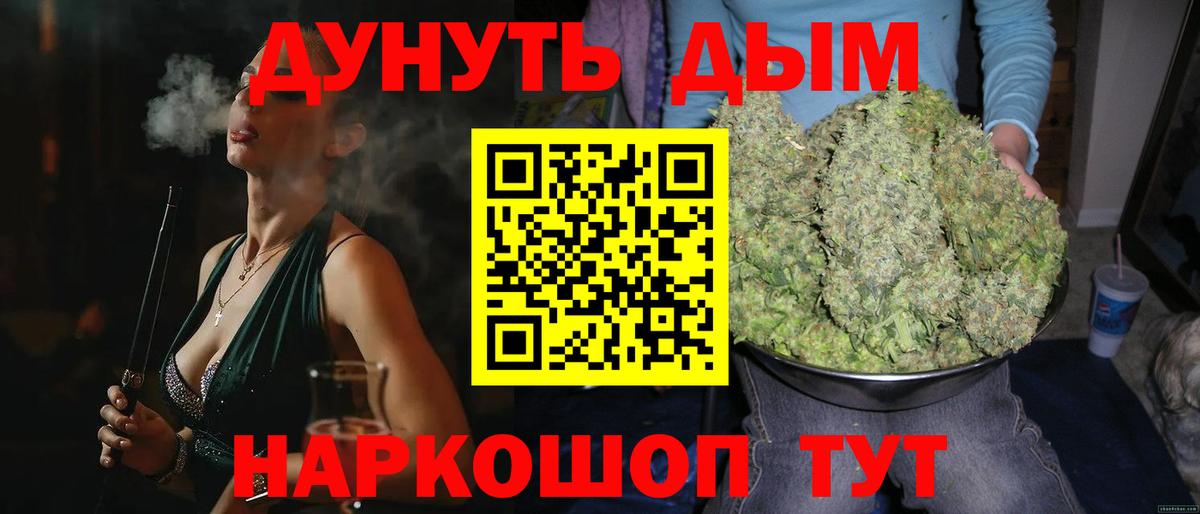 Бошки марихуана план Щёлково